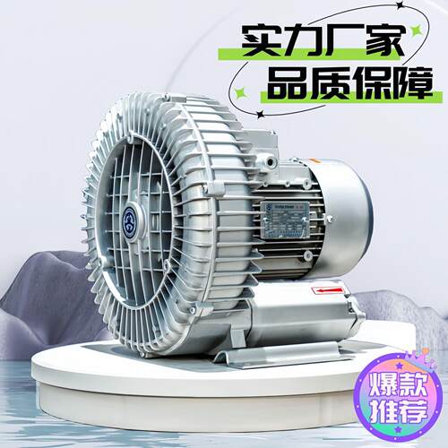 涡轮鼓风机 高压风机 旋涡气泵漩涡风机生产厂家