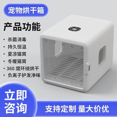 宠物烘干箱全自动猫咪智能吹水机家用小型犬洗澡狗吹风智能恒温