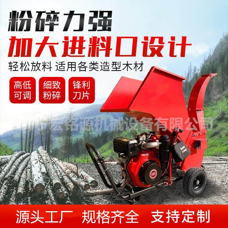 废木材树枝粉碎机 全型号树木材枝条竹子切片机 电动型树枝粉碎机