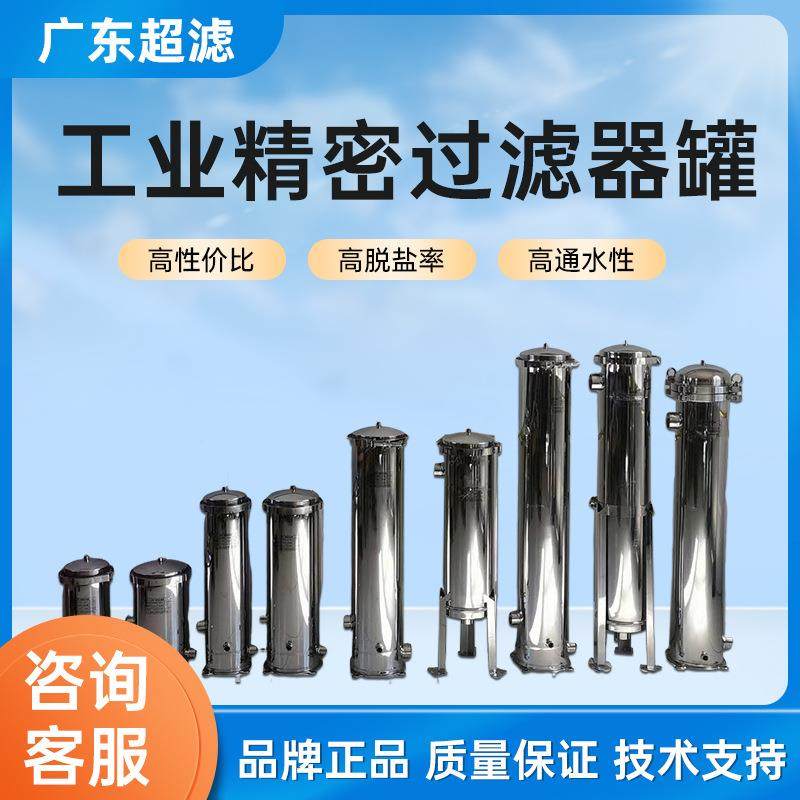 304不锈钢精密保安过滤器卡箍法兰吊环式工业PP滤芯前置超大通量