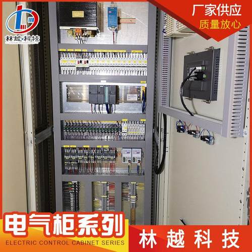 plc控制柜电箱污水处理电气成套变频恒压水控制柜编程成套工控柜