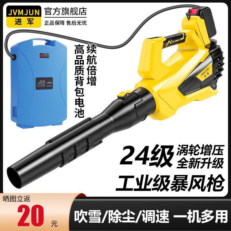锂电吹风机吹树叶充电式吹雪大功率工业用鼓风机强力吹灰尘暴风枪