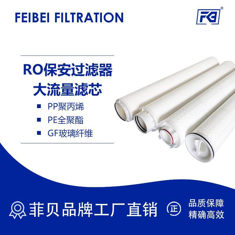 工业液体pp聚丙烯折叠滤芯大通量折叠式保安精密过滤器大流量滤芯