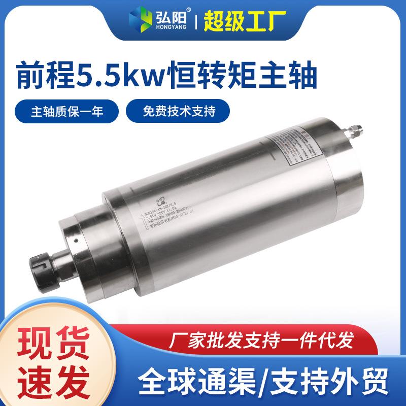 5.5kw翰琪雕刻机主轴电机220v/80恒转矩水冷24000rpm 400Hz