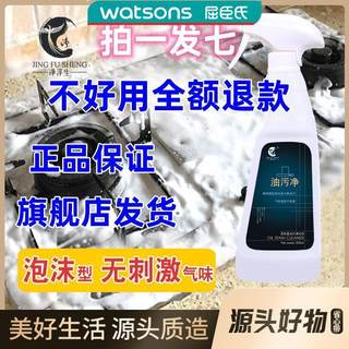 屈臣氏净浮生油污净泡沫型厨房重油污清洁剂抽油烟机清洁正品官方