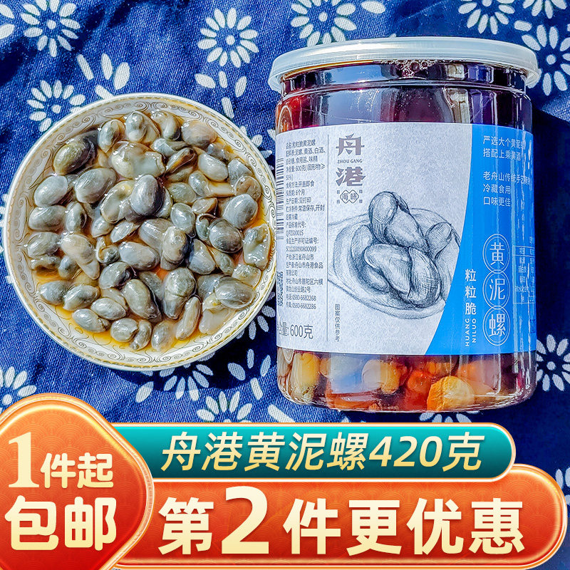 舟港黄泥螺600克大瓶装