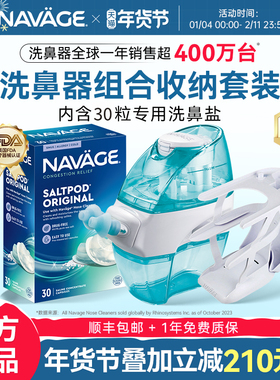 美国NAVAGE洗鼻器负压洗鼻盐水30粒吸鼻鼻炎家用鼻腔冲洗收纳支架