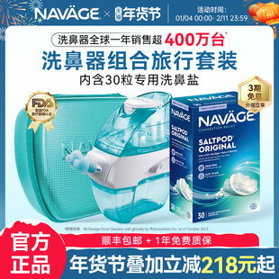 美国NAVAGE洗鼻器负压吸鼻盐水鼻塞鼻炎家用鼻腔冲洗医用级旅行套