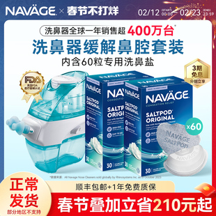 美国NAVAGE洗鼻器盐水*2儿童鼻塞鼻腔冲洗器成人家用负压式吸鼻器