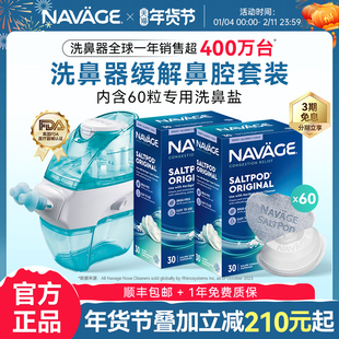 美国NAVAGE洗鼻器盐水*2儿童鼻塞鼻腔冲洗器成人家用负压式吸鼻器