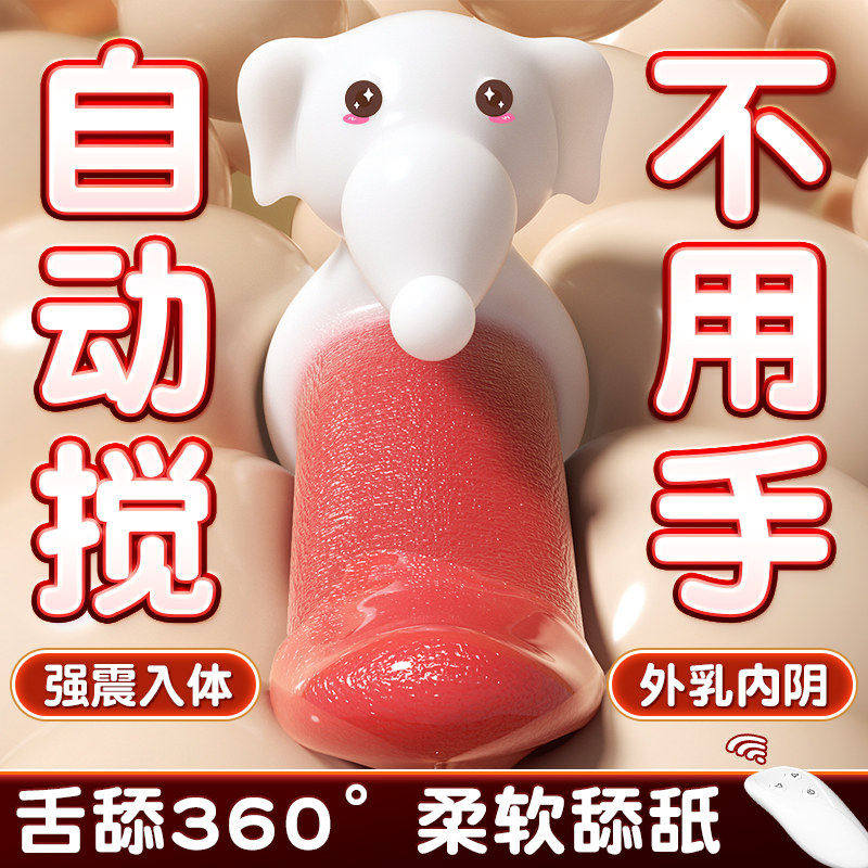 情趣跳蛋插入式强震动按摩阴蒂高潮自慰震动棒秒潮远程控制成人用