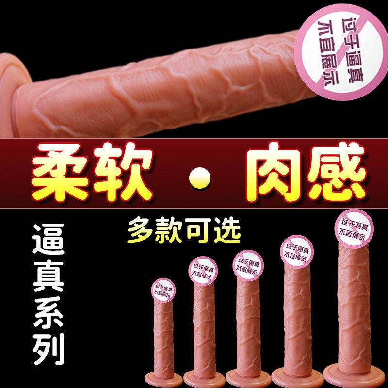 女性解闷小玩意彷真阳具假阴茎柔软矽胶插入私处阴道自慰高潮神器