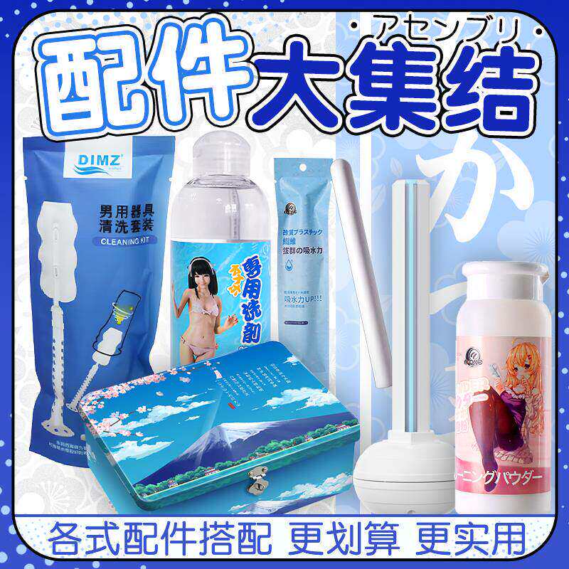情趣名器倒模娃娃清理工具海绵刷吸水棒清洁成人飞机男用品杯玩具
