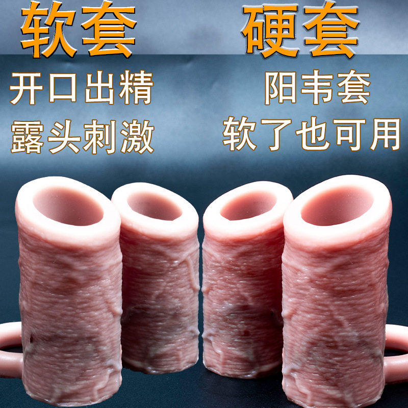 男用阴茎穿戴狼牙套加粗加长可插入式阴茎套夫妻床上房事助爱工具