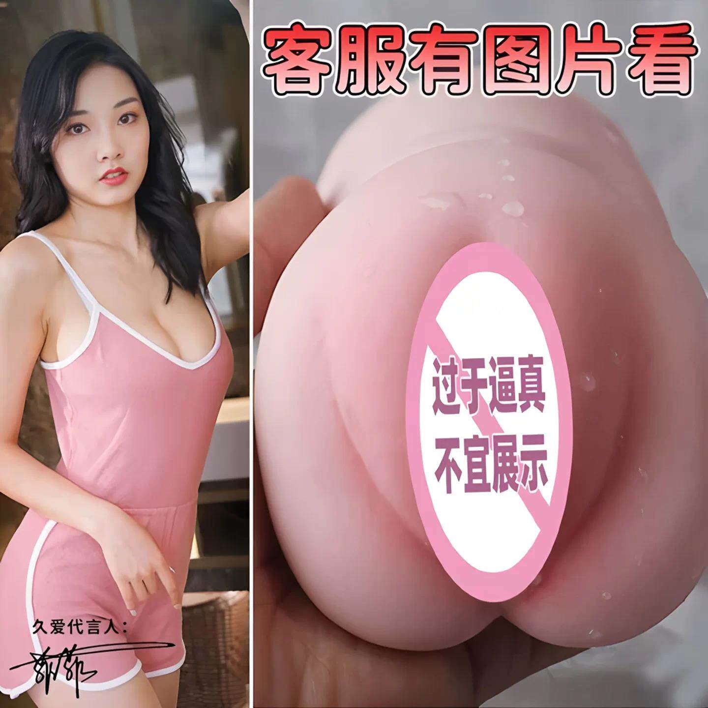 成人飞机男用品杯熟女真实阴道可插入自慰器男士阴茎脱敏情趣玩具