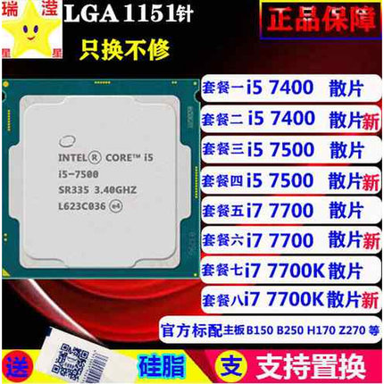 i57 400   i5 7500  i7 7700 7700K 7100 7600 CPU  散片 正式版