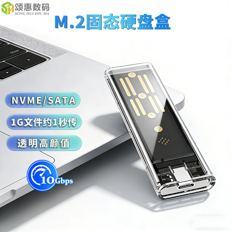 Şəffaf M.2 NVMe SSD Qutusu, USB 3.1 Type-C Xarici Oxuyucu