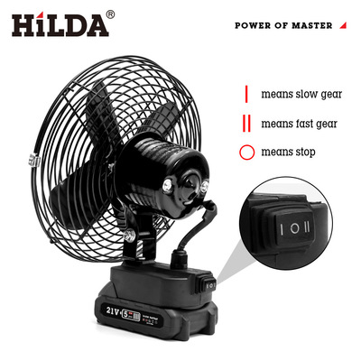 HILDA通用风扇电扇户外用品MT接口便携式大功率电扇吹风机锂电