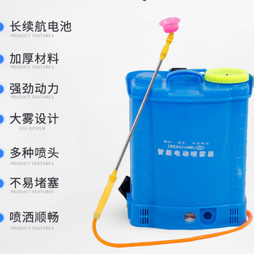 厂家现货3WBD-18L电动喷雾器 20L背负式农药打药桶风筒式锂电喷壶