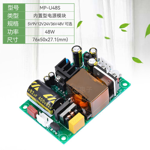 20V2A40W直流开关电源模块恒压降压高效率小体积AC-DC220V转20V