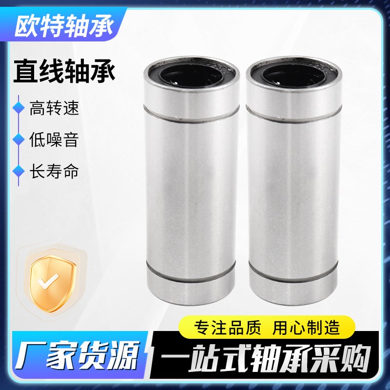 直线轴承LHRCW16 LHRCW20 LHRCW25 LHRCW30线性旋转直线运动轴承