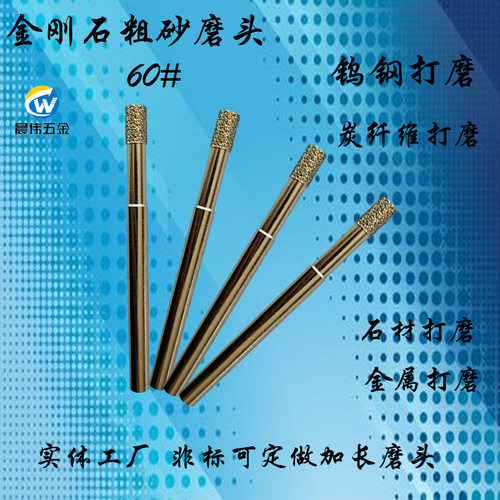 晨伟供应sdc60#金刚石磨棒研磨炭纤维陶瓷玻璃石材钻石砂轮棒