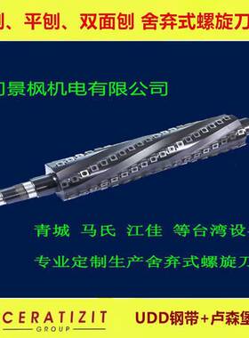 硬质合金钨钢刀轴 舍弃式木工螺旋刀轴125*630*6旋青城江佳设备压