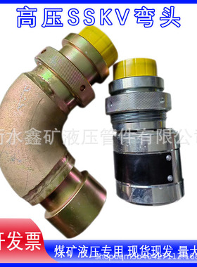 超高压变径弯头DN65SSKV异径SSKV系列弯头大口径高压液压件