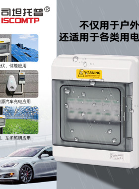 明装空开盒SH型防水配电箱户外阻燃IP65断路器回路盒PC塑料防水盒