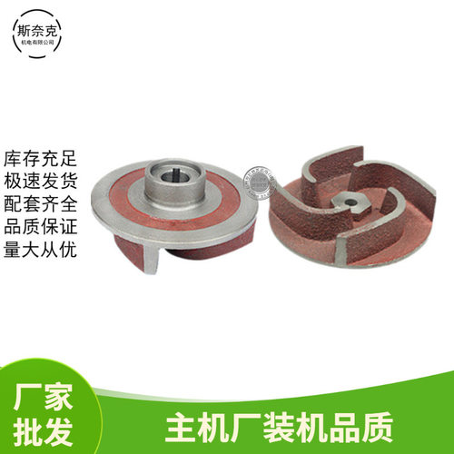 柴油汽油机铝自吸水泵配件WP20 2寸3寸叶轮168F 170F抽水机水叶轮