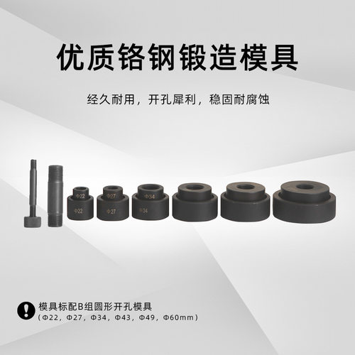 环沪 HHK-8A液压开孔器便携整体式开孔机铝制不锈钢铁板开口器
