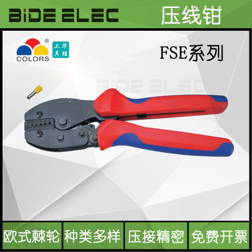 华胜三彩手动工具FSE9寸欧式棘轮端子压线钳30J-03BC-10WF-2546B