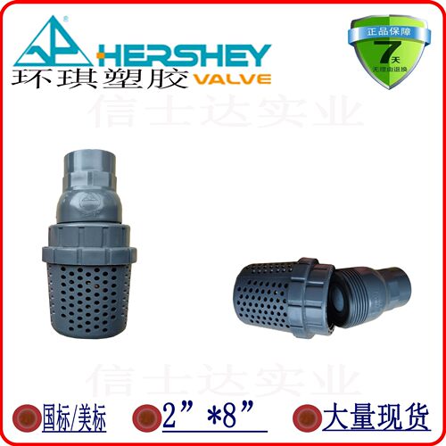 环琪(太仓)塑胶工业有限公司HERSHEY环琪UPVC单由令底阀EPDMVP470