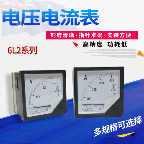 普莱达交流指针式电流表6L2-V指针式电压表6L2-A频率表功率因数表