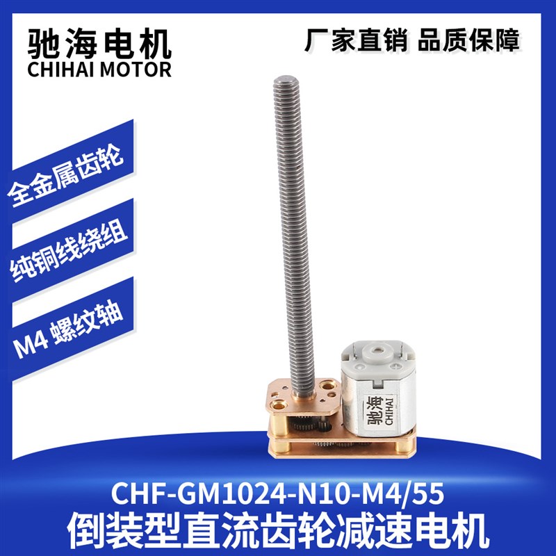 工厂GM1024-N10微型直流倒装减速电机55mm输出轴马达 3V 6V