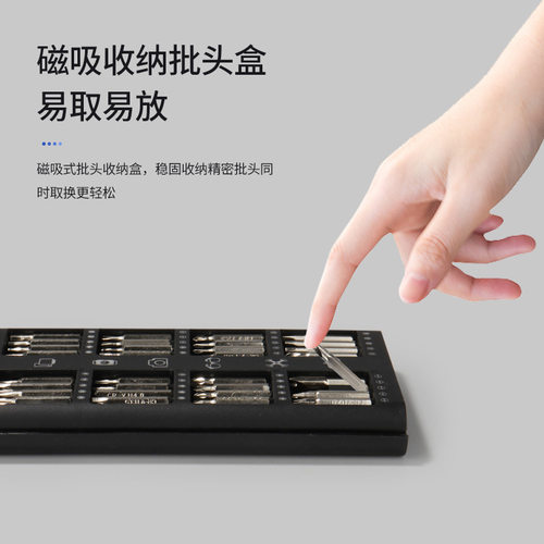 78合一精密磁性螺丝批改锥 多用组套手机维修工具拆机螺丝刀套装