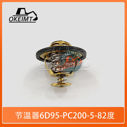 挖掘机发动机配件适用小松6D95发动机节温器82° 600-421-6120