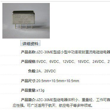 KJZC-30M/027-01W 700欧27VDC28VDC小型中功率密封直流电磁继电器