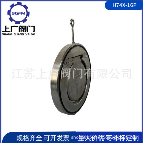 H74X-16P对夹止回阀 304单瓣对夹止回阀 H74X-16P不锈钢止回阀