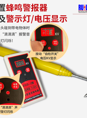 zgd-2型伸缩式直流数显验电器0-2000v铁路接触网测电笔验电笔