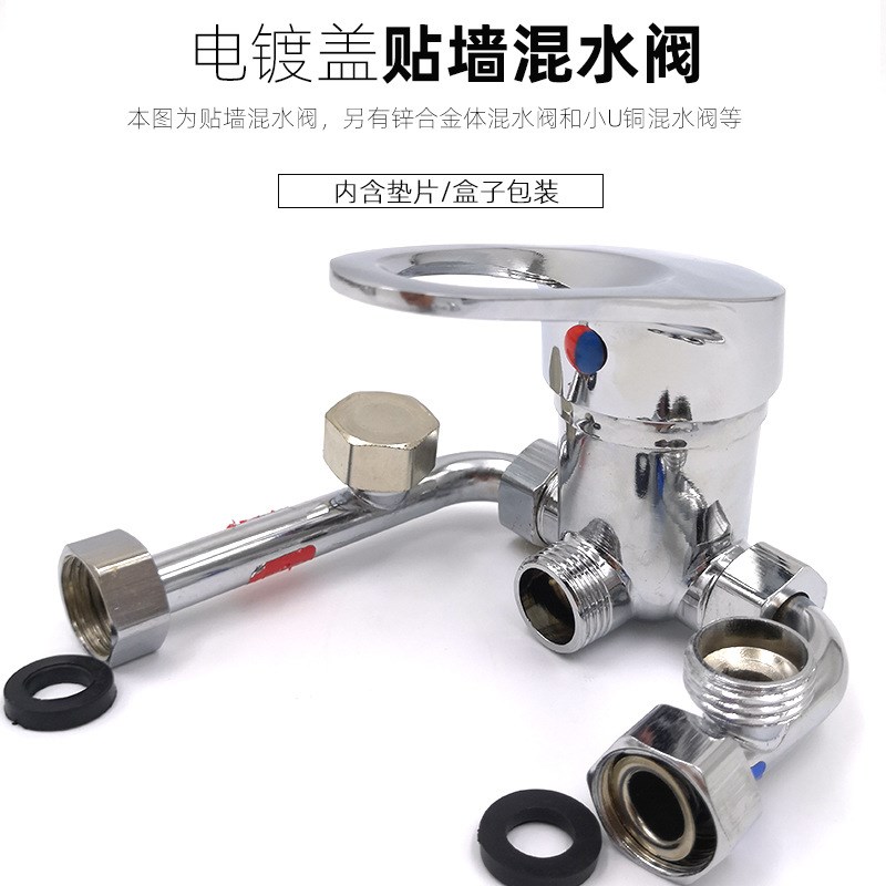 全铜电热水器混水阀明装开关冷热混合U型出水龙头淋浴热水器配件