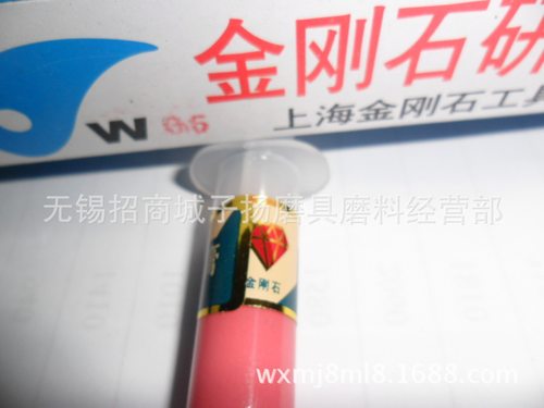 上海金刚石工具公司金刚石研磨膏，钻石牌研磨膏.抛光丸