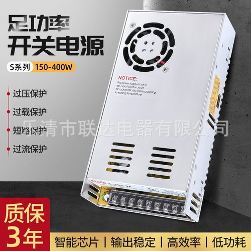 开关电源S-350W-24VS-400W-24V/5V/12V/36V/48V5V80A直流高效率