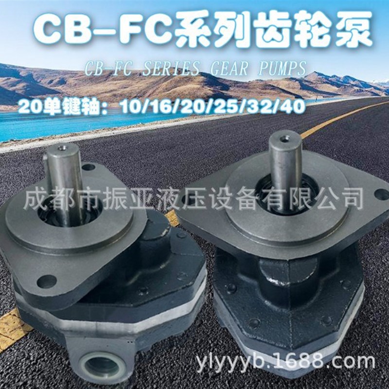 CB-FC50齿轮油泵CBFC-50中高压液压油泵 CB-FC63-FL齿轮泵CBFC-63