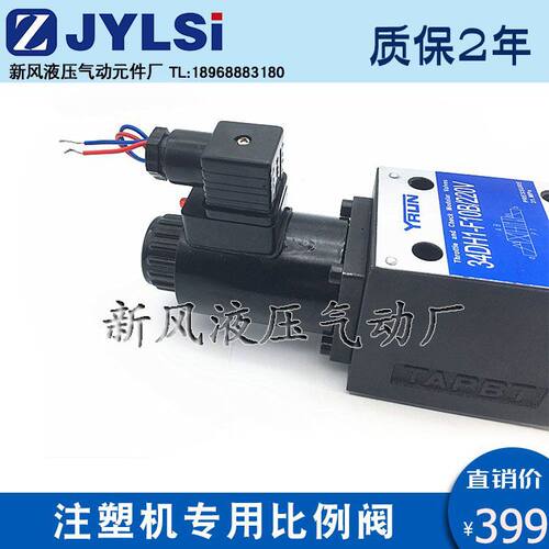 液压电磁换向阀34EYO1-F6B-22 34EM/24EO1/34EO/34EY/34BY1-H6B-T