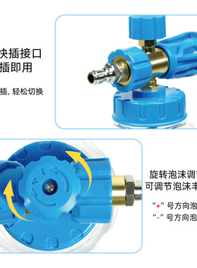s132泡泡精灵新款洗车泡沫喷壶洗车机PA泡沫壶扇形1/4快插打沫泵