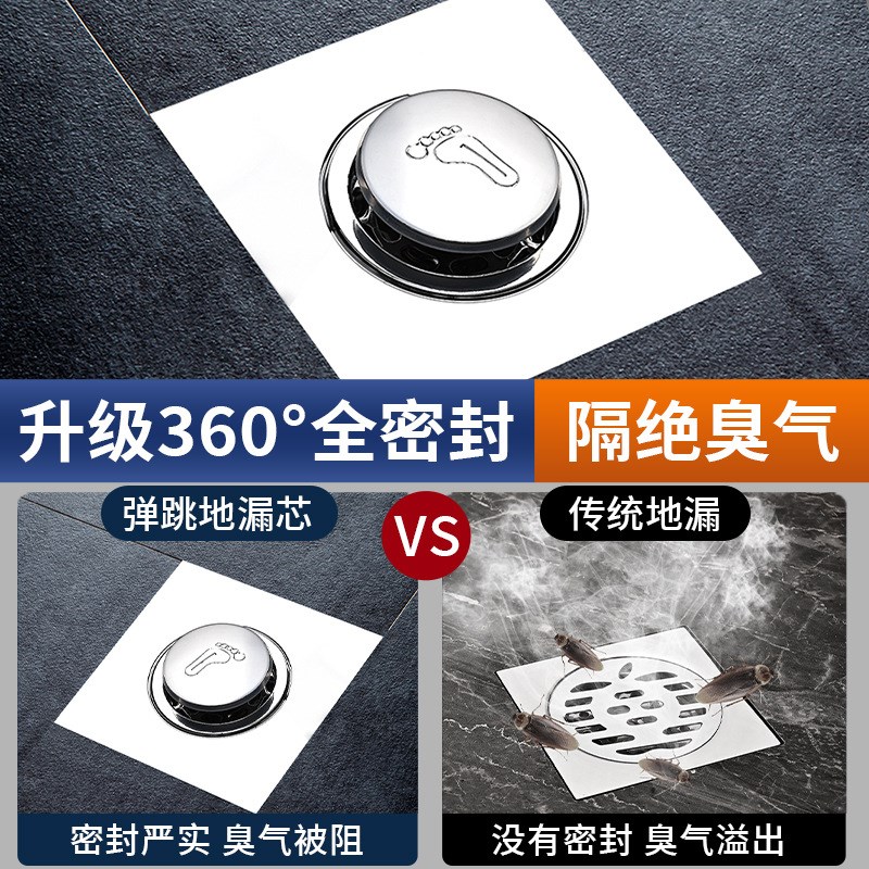 卫生间防臭弹跳地漏芯盖封口盖下水管道防返臭神器通用老地漏改造