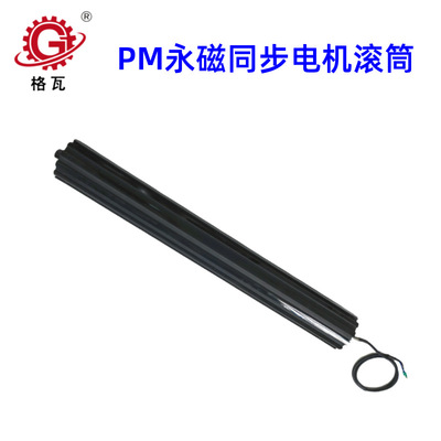 格瓦PM系列智能电动辊筒400W表面包胶 PM82永磁同步减速电机滚筒