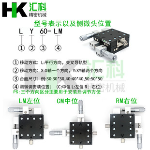 XY轴位移平台手动微调工作台精密移动十字滑台LY40/50/60/80/125