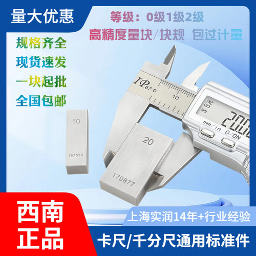 精密公制500mm散件套装钨钢合金量块标准单片块规0级1级西南量块
